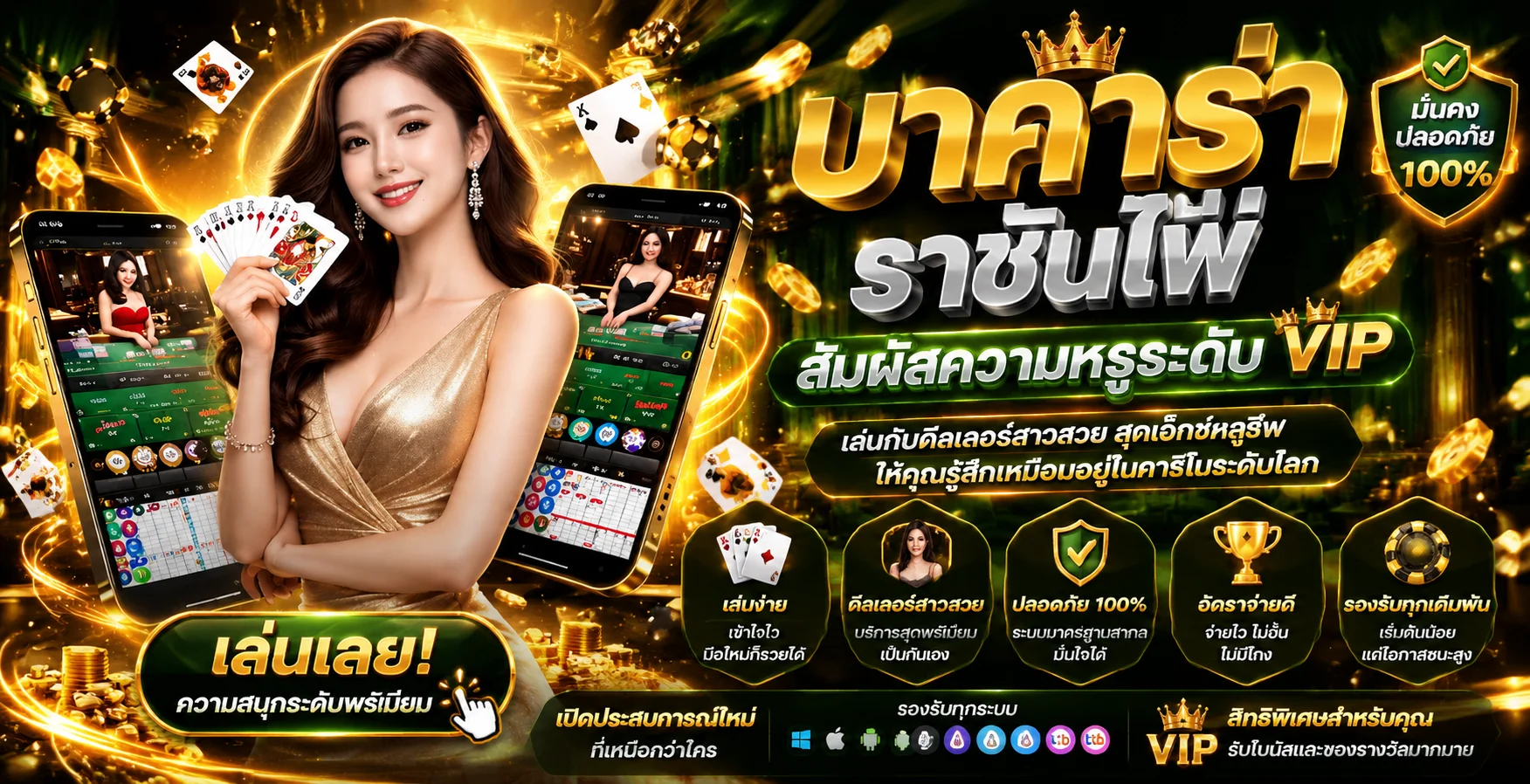 คาสิโนออนไลน์ 168Kingdom บาคาร่าสดเว็บตรง