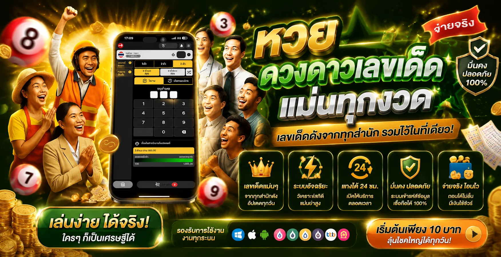 แทงหวยออนไลน์ 168Kingdom ครบทุกสำนักหวย